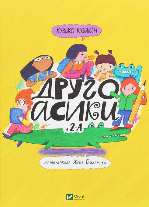 Secondo classificato da 2-A